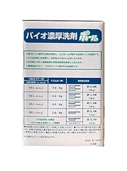 Amazon.co.jp: ミマスクリーンケア バイオ濃厚洗剤 ポール(酵素